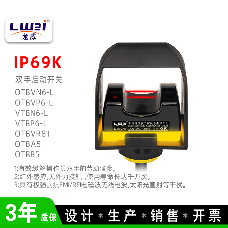 Dual-Hand Start Switch Otbvn6 Otbvp6 Otba5 Otbb5 Otbvr81 Touch Photoelectric Switch