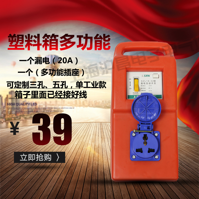 Site construction temporary mobile plastic portable electric box distribution box European multi-functional concealed industrial socket 220V
