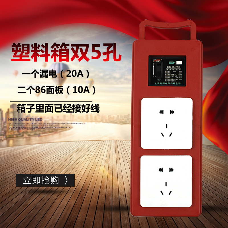 Construction Decoration Construction Plastic Site Temporary Suitcase Small Electric Box Convenience Mobile Power Socket Distribution Box