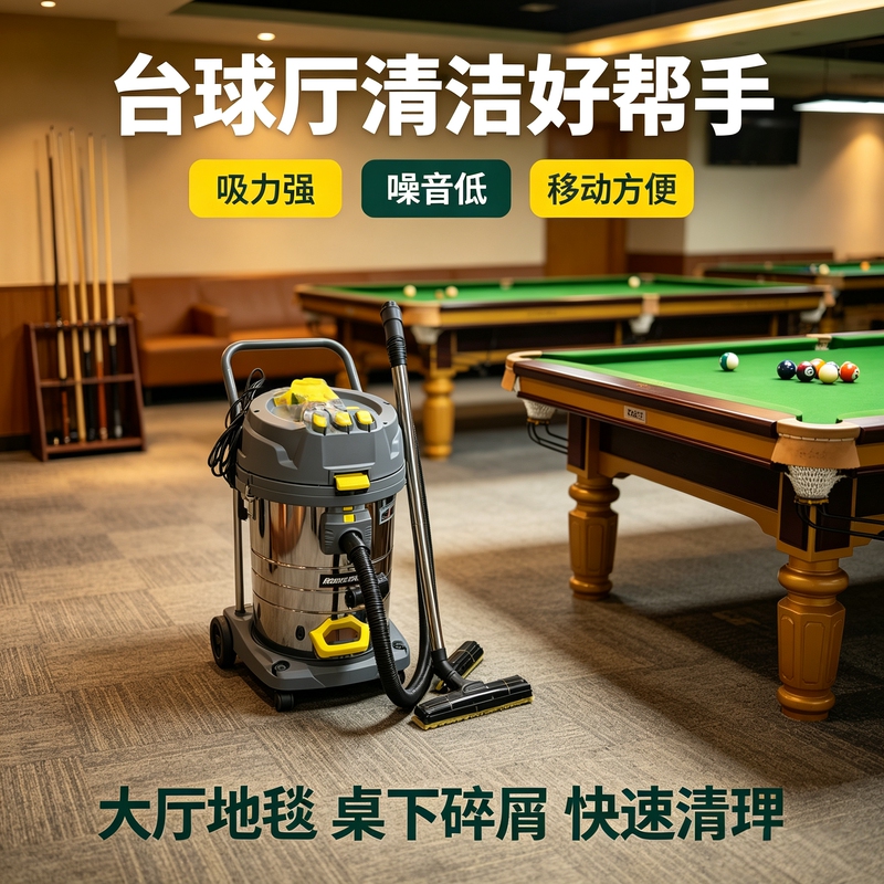 High-Power Vacuum Cleaner for Billiard Hall Carpets, Dual-Motor Industrial Vacuum Cleaner for Dust Removal in Factories and Car Washes High-Power Vacuum Cleaner for Billiard Hall Carpets, Dual-Motor Industrial Vacuum Cleaner for Dust Removal in Factories and Car Washes