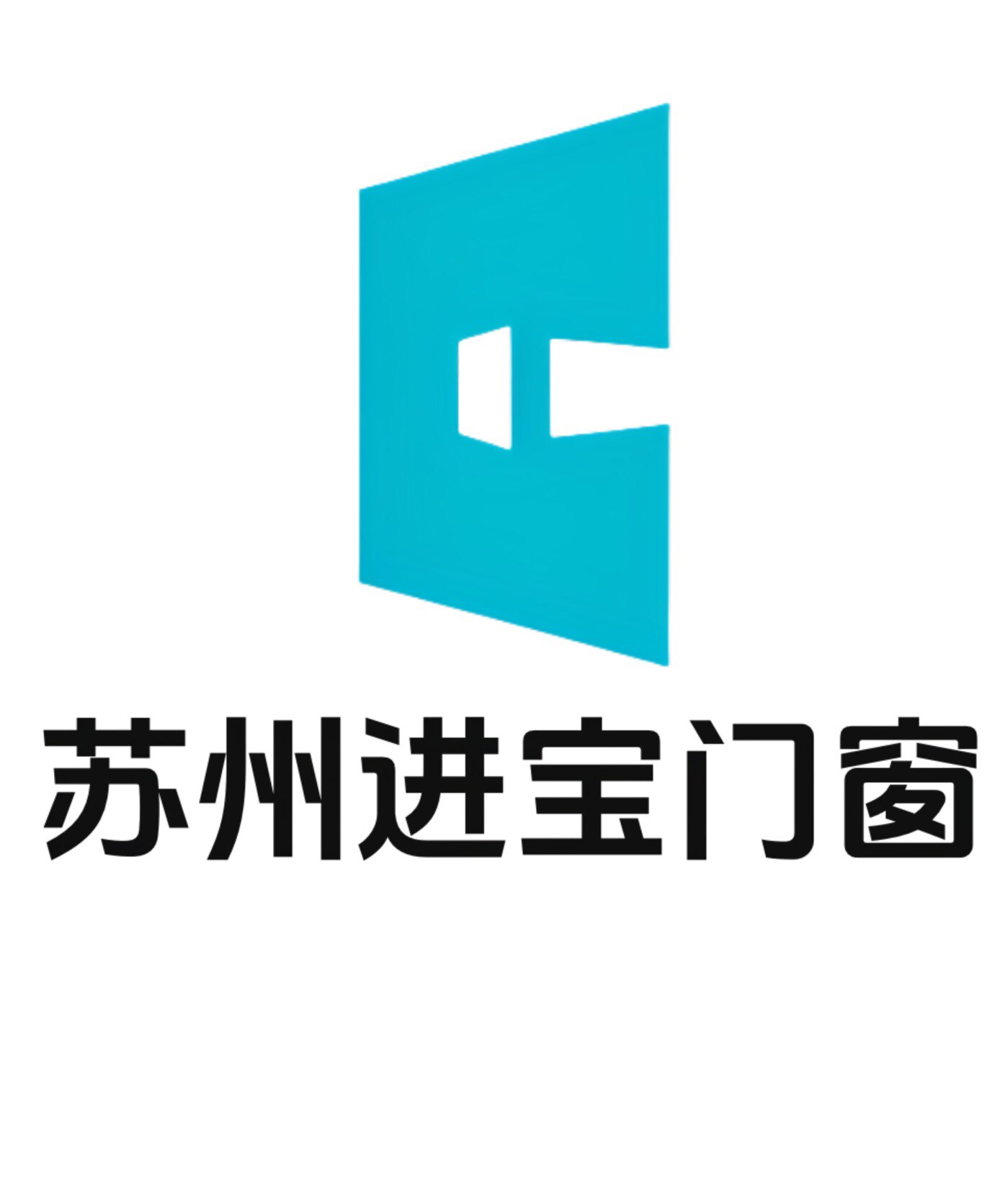 苏州进宝门窗