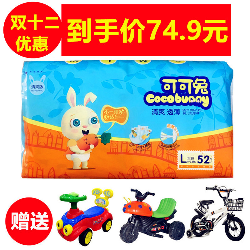 Cocoa baby and toddler diaper men and women general L52 xl48 ultra - thin dry and wet and breathable baby