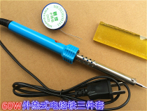 Boutique electric soldering iron suit household electric soldering iron appliance repair electric soldering iron inner heating electric soldering iron