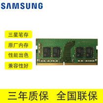 Samsung Laptop Memory Modules Four Generations 4G8G16G32G Original Plant Quality Fully Compatible