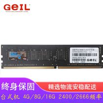 GAIL Golden State DDR4 2666 3000 4G 8G 16G 16G Desk Type of Memory