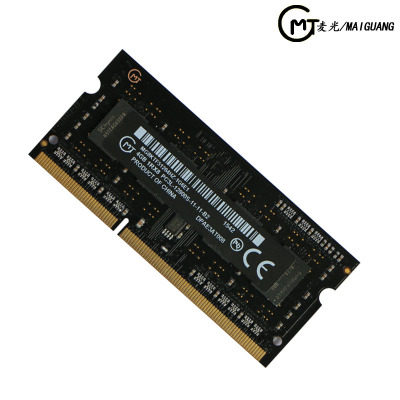 Maiguang DDR3 1600 8G notebook memory stick double-sided particles compatible with 1333 upgrade artifact