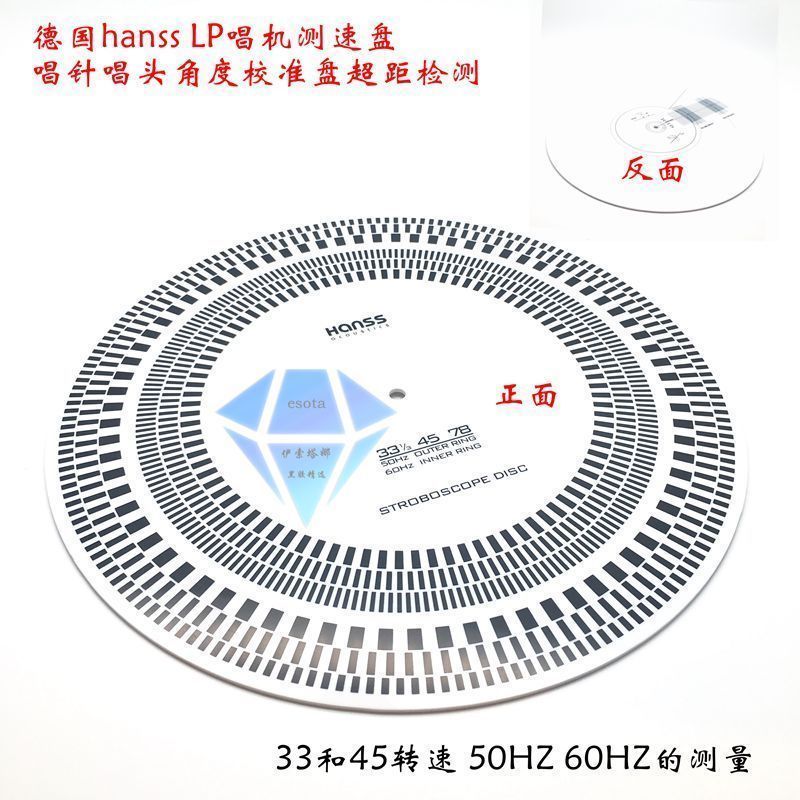 German HANSS vinyl record player LP speed measuring disc stylus stylus angle calibration disc over-distance detection