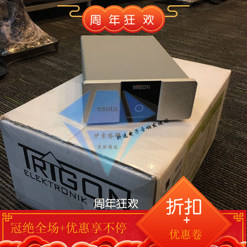 German Seiko Trigon Vanguard III 3rd generation LP Black Gel Singing Head Amplifier Rap