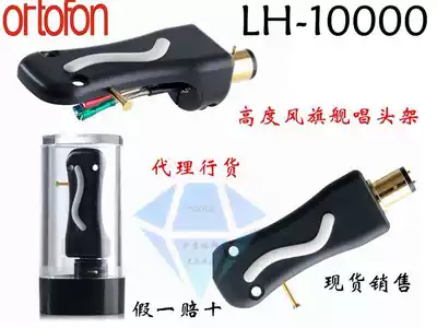 Original Danish Ortofon high wind LH 10000 flagship vinyl cartridge holder cartridge shell