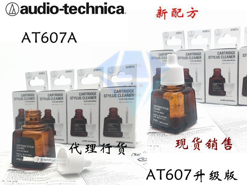 Japan Audio-Technica AT 607A LP vinyl accessories MM MC cartridge water Cartridge cleaning agent Anti-washing needle water