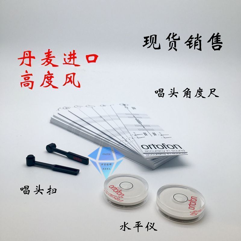 Ortofon Height wind VINYL cartridge position adjustment ruler Azimuth ruler Level cartridge sweep