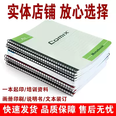 Print information color black and white printing photocopy a4 brochure book binding online printing personal book release service