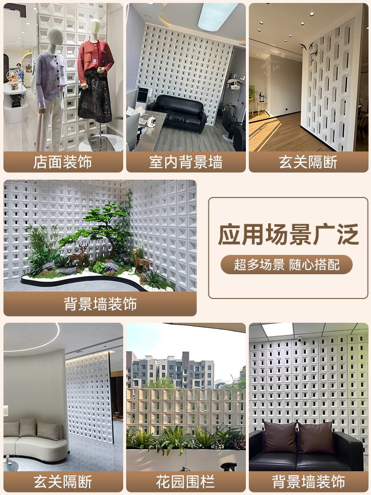 Trendy Abs Nine-Grid Hollow Brick Pu Imitation Cement Component Double-Sided Partition Background Fake Wall Door Head Lightweight Decoration