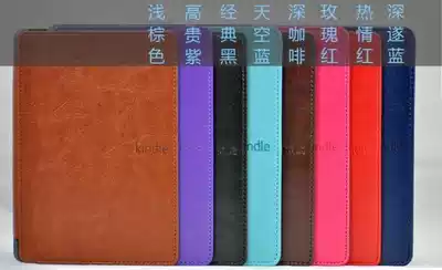 Amazon Kindle Paperwhite3 KP Kindle5 4 sets of leather cases ultra-thin protective cover free film