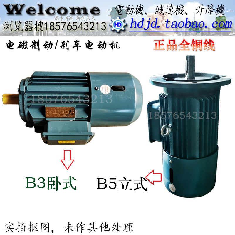 All copper wire YEJ2-132S-4 5 5KW electromagnetic brake three-phase brake motor 4 pole 1435 rpm