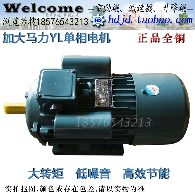 Increase horsepower YL90L-41 5KW single-phase 220V dual capacitor motor 24 shaft 1400 rpm full copper