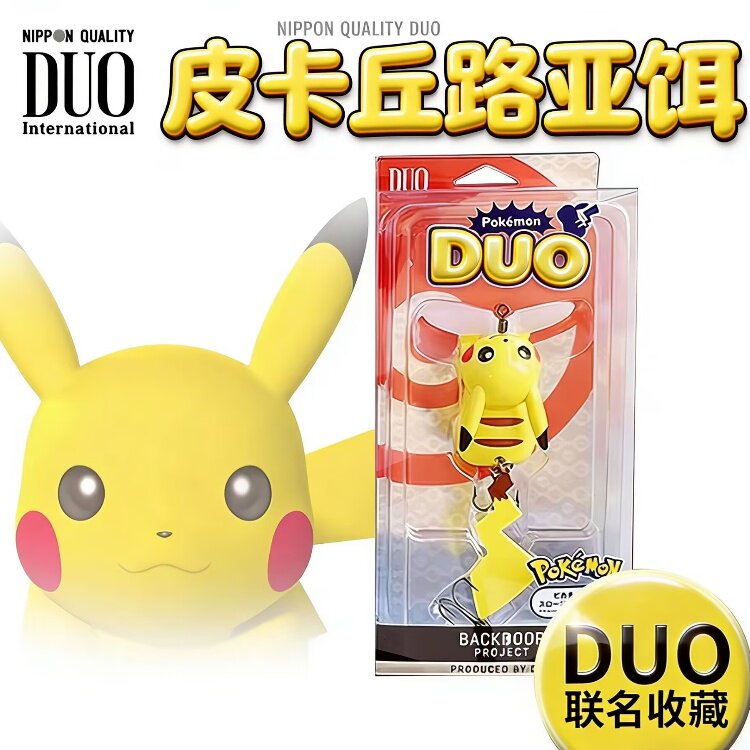 DUOコラボレーションによる、ピカチュウ／カイオーガのポケモンデザインをあしらった、日本発のコレクターズアイテムとなるルアー。水面釣り用。