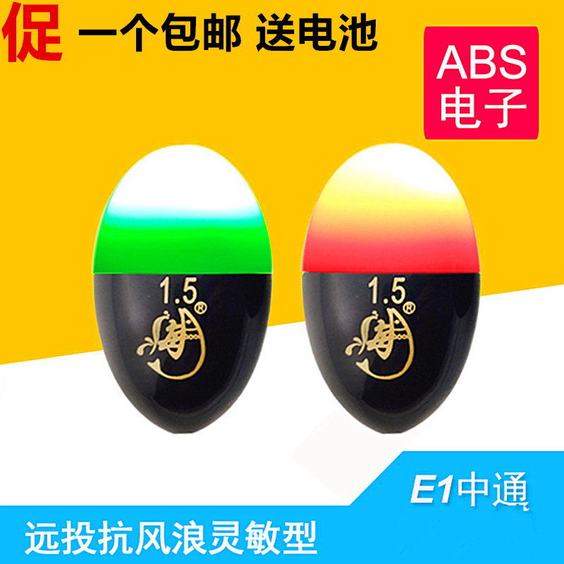 Night fishing electronic Apo night fishing floating floating rock fishing sea fishing anti-collision floating rock fishing night fishing drift