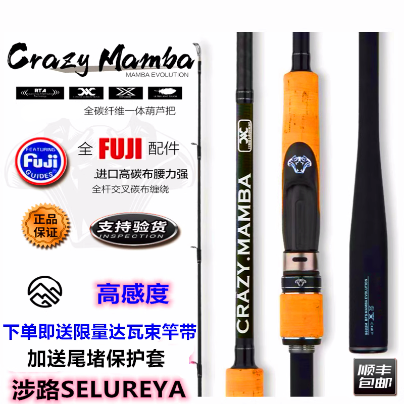 Shelu blackmamba black mamba lua rod ultra-fast straightening handle gun handle lua rod long-range shot perch fishing rod