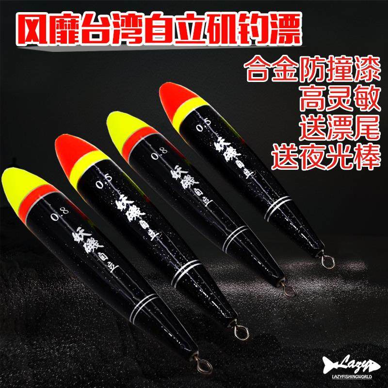 Fishing gallery new freestanding plug-in Awa float is popular in Taiwan rock fishing float can be plugged in luminous rod Awa float