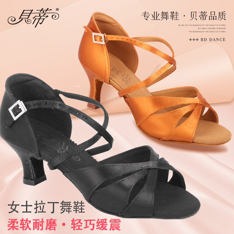 Betty Latin dance shoes 2363 female adults professional dance shoes beginners national standard soft bottom low and high heel satin