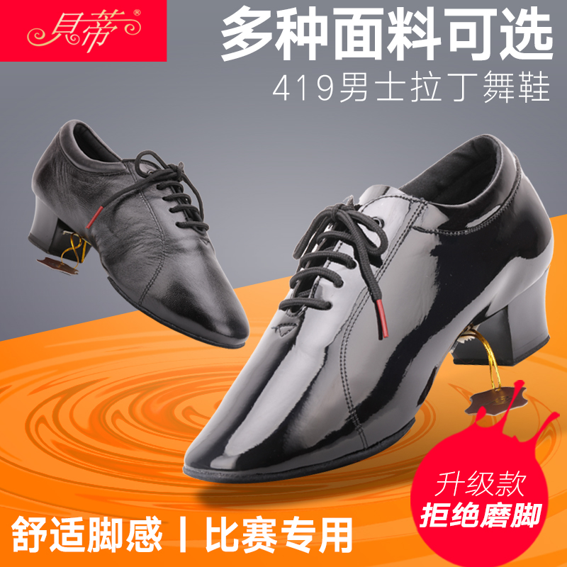 Betty dance shoes 419 Adult men's Latin dance shoes Two points bottom Lombardo precisely soft bottom genuine leather practice shoes 417