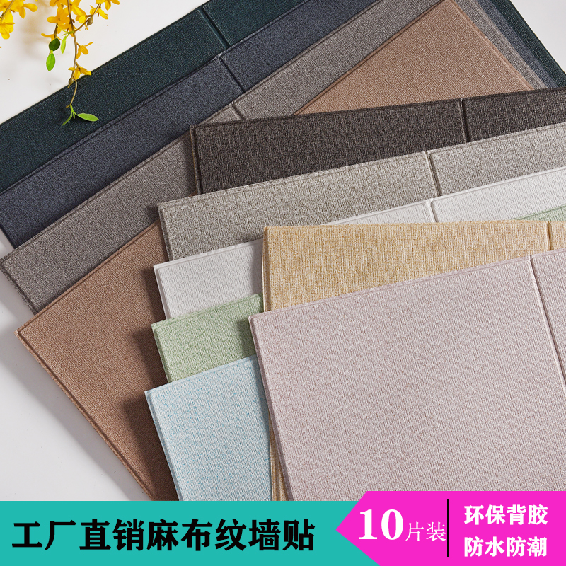 Numb Textured Color Foam Self-Adhesive Wallpaper 3d Solid Wall Sticker waterproof and moisture-proof pure color bedroom Book room Living Room Wallpaper