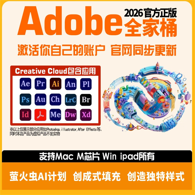 Adobe Creative Cloud 2026 All-App Suite Software 2025 Official Genuine Activation Code Photographer