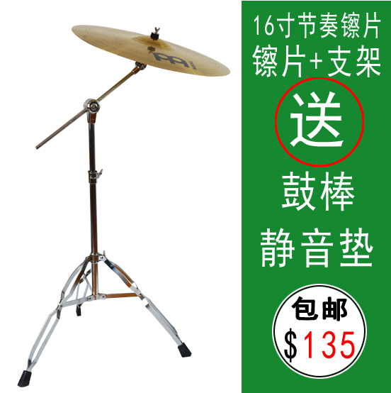 Drums cymbals Tinker wipe 18 inch cymbals hanging nickel copper nickel effect nickel point nickel sets nickel-containing nickel frame