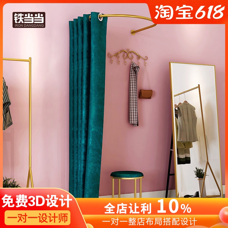 Clothing room syj clothing store easy dressing room curtain U-type ring rod shaft clothing room cut clothes
