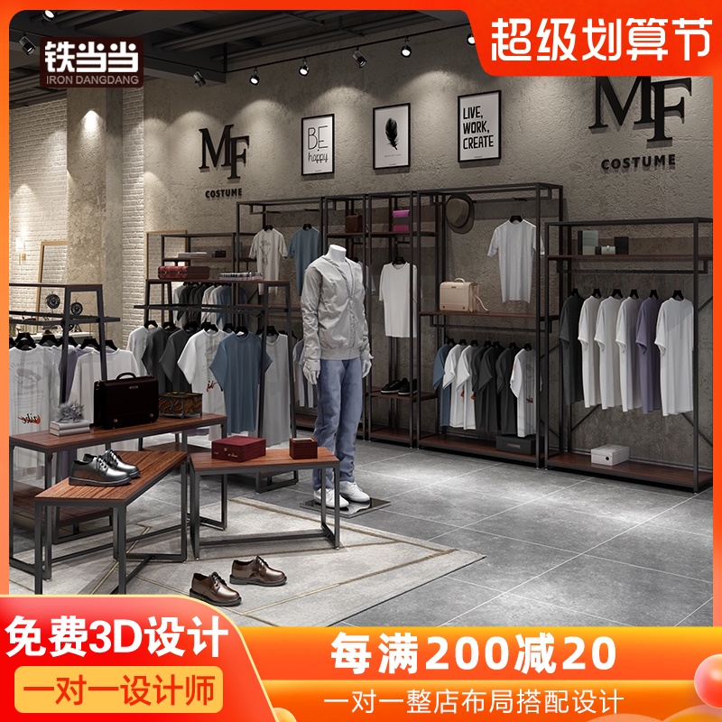 Men's store Show floor-style rack fashion iron-art double-layer hanging clothes shelves Simple modern clothes rack