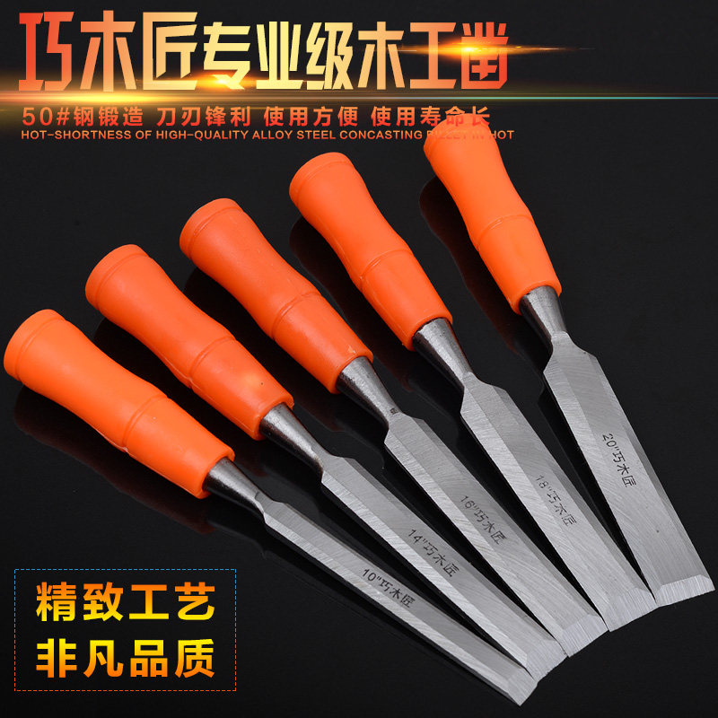 Half heart-piercing plastic handle chisel wood flat chisel flat shovel Chisel knife Zhaozi woodworking tools diy wood chisel shovel set