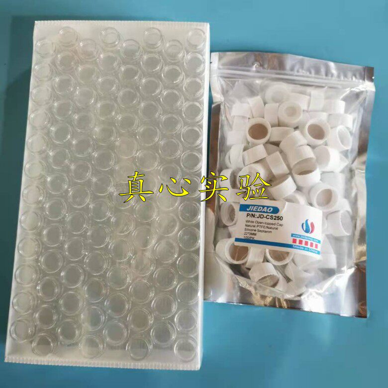 10ml 20ml透明进样瓶液相色谱玻璃样品瓶安捷伦取样瓶顶空含垫盖