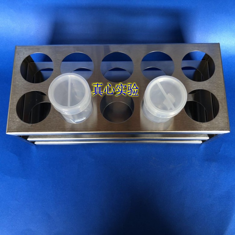100ml离心管架10孔 不锈钢离心管架 试管架 孔径40mm