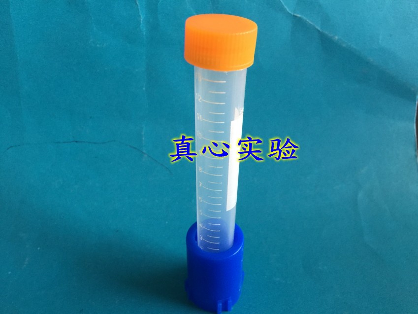 离心管架15ml  单孔 PP塑料离心管架 离心管底座 单孔离心管架