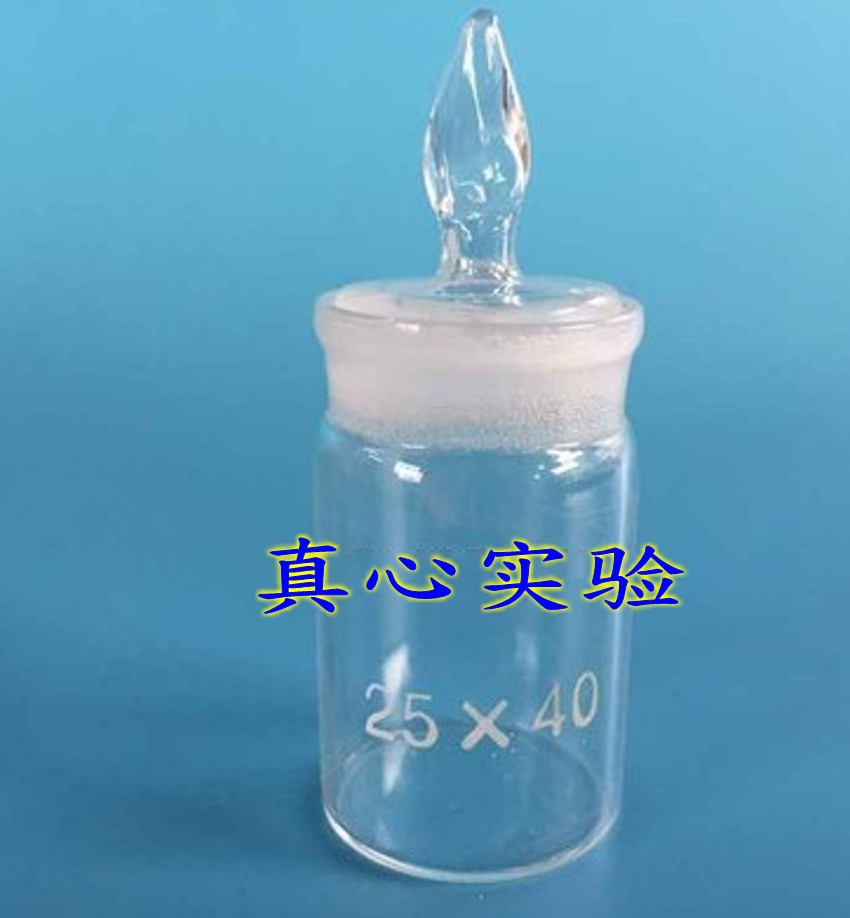 批发扁形玻璃称量瓶25*40mm，称量皿，单只价，每盒20只