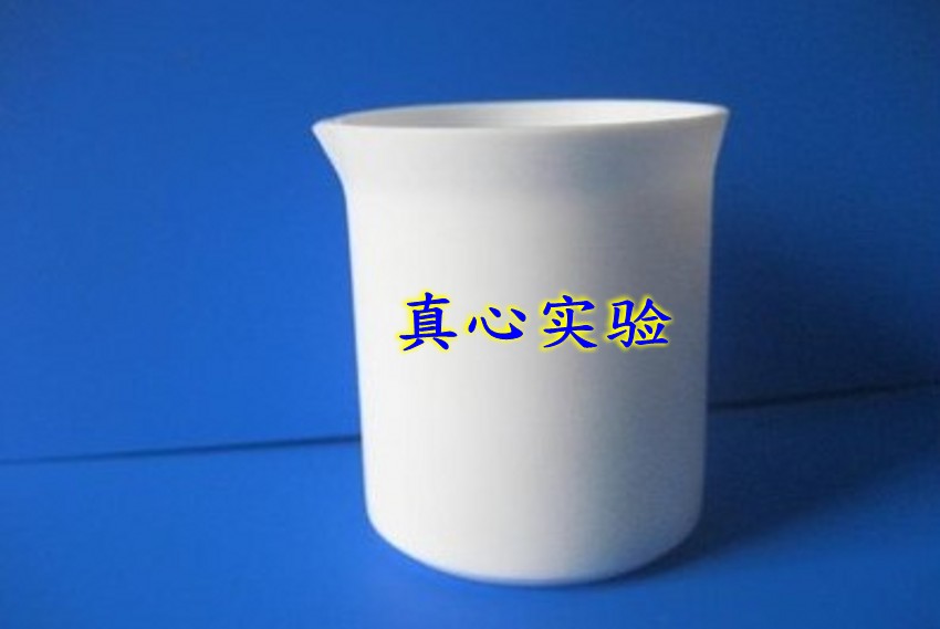 250ml 四氟烧杯 聚四氟乙烯烧杯 F4 PTFE 特氟龙