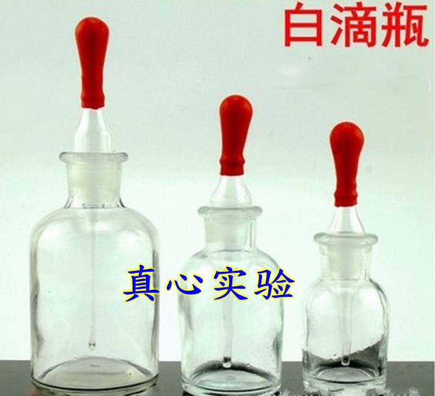 玻璃白滴瓶 透明磨砂 滴管试剂瓶厂家直销125ml