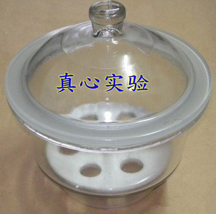玻璃干燥器 附瓷板 白色透明 210mm 玻璃仪器