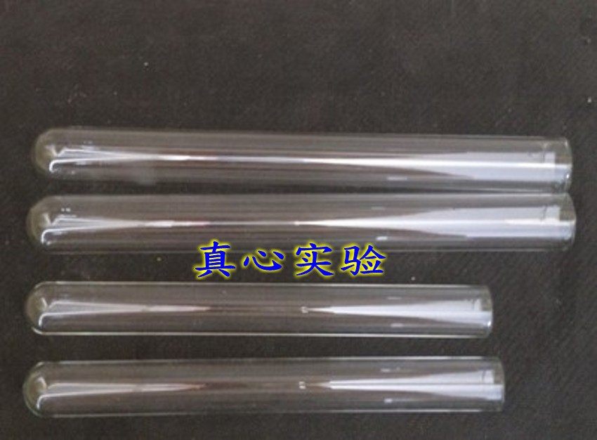 实验耗材 玻璃试管/化学实验/可高温（圆底/平口25*150mm 25*200