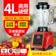 Máy làm sữa đậu nành thương mại 4 lít không có xỉ xỉ thương mại - Sữa đậu nành Maker máy làm sữa hạt gertech