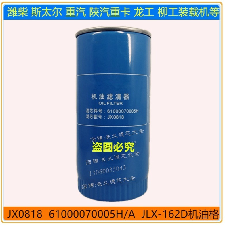 Lei Mu 2104 Weihe 2204 Liancheng machine filter 4421 diesel filter 1294 oil diesel grid 0087 air filter element 4993