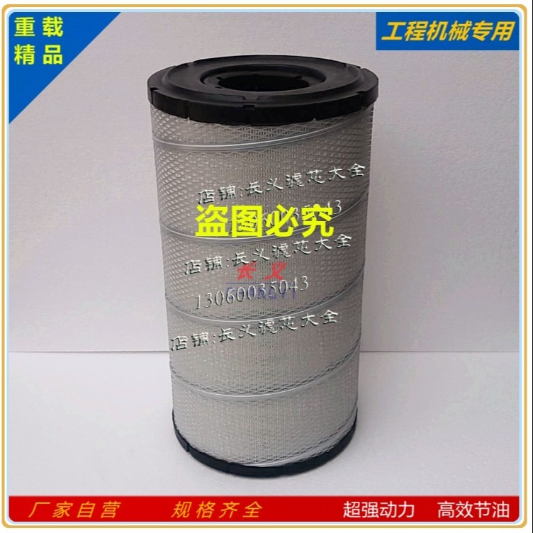 K2851 Longgong 225E air filter Sany 235 new 205 XCMG 230C excavator 215C air filter 265C