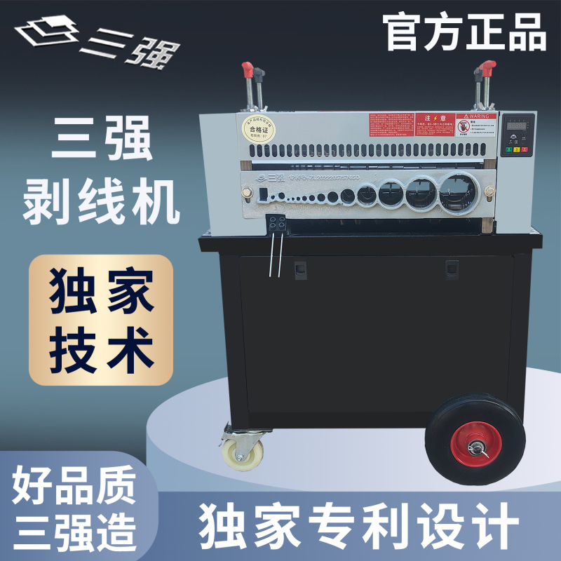 Three-In-One Cable Stripping Machine for Home Use, Stripping Waste Copper Wire, Stripping Electrical Wires, Multifunctional Automatic Copper Stripping Three-In-One Cable Stripping Machine for Home Use, Stripping Waste Copper Wire, Stripping Electrical Wires, Multifunctional Automatic Copper Stripping