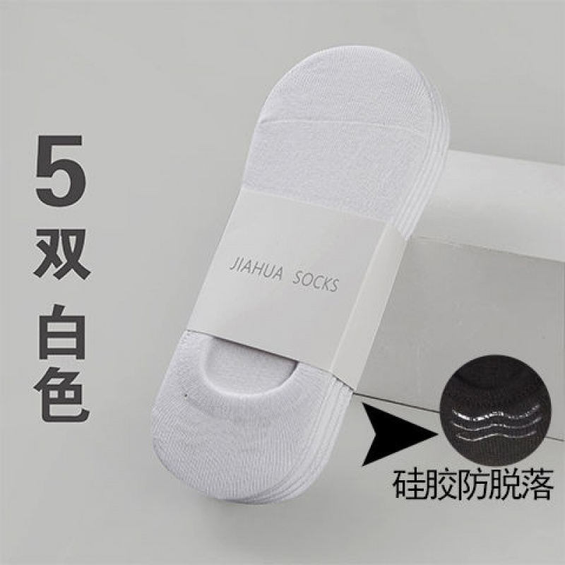 White five pairs (silicone)