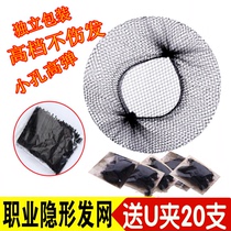 Black invisible hairnet professional dance headdress flight attendant childrens dance flight attendant hairdo headdress Korean women