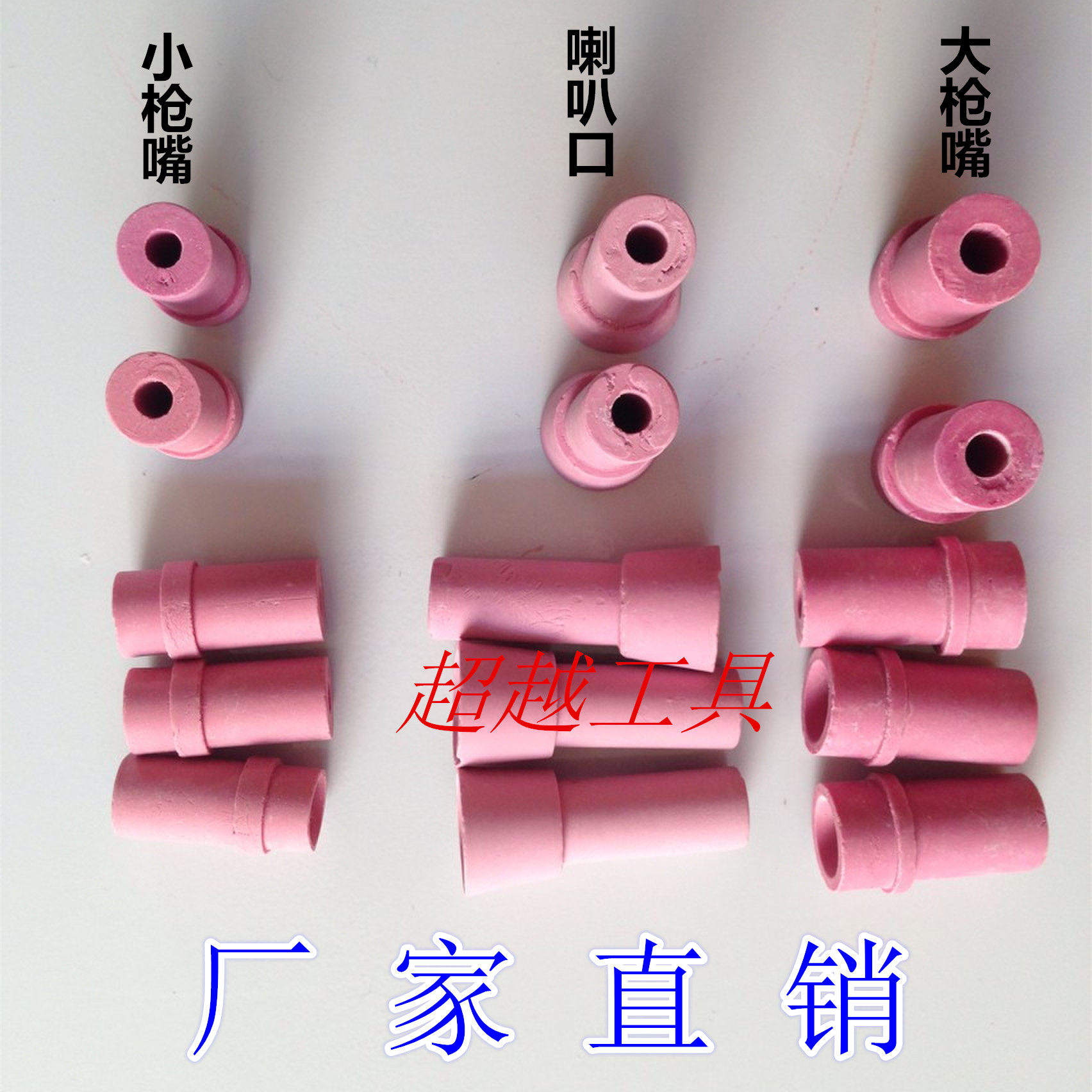 Manufacturers direct ceramic sandblasting gun nozzle mouth speaker gun mouth small gun head big gun head