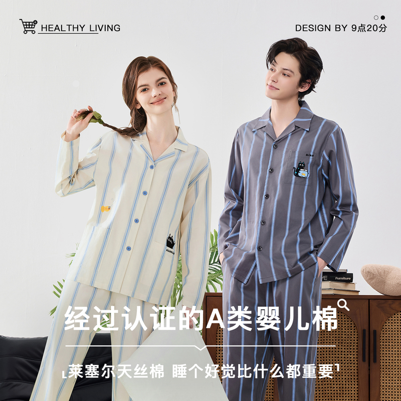 9:20 Am Couple's Home Pajamas Valentine's Day New Year Gift for Boyfriend's Birthday Tencel Class a Skin-Friendly Gift Box