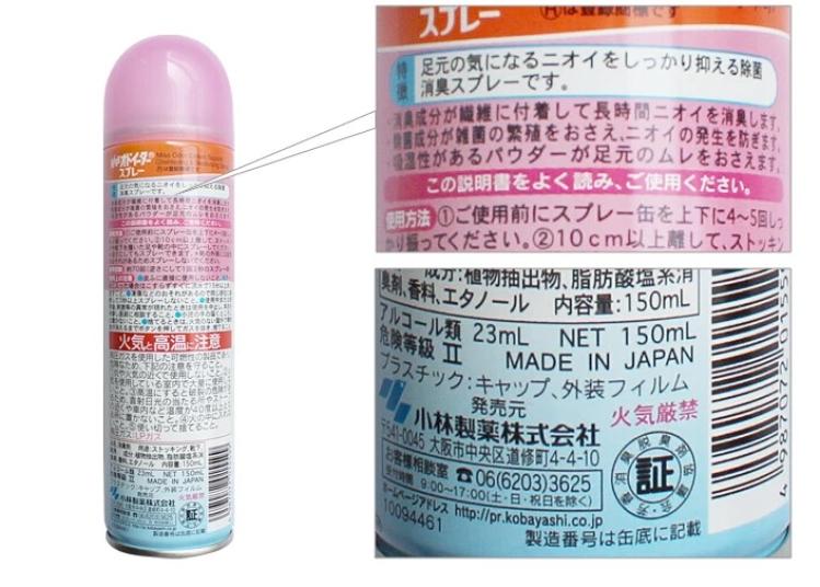 Xịt khử mùi hôi chân Kobayashi tươi mát chân khử mùi 150ml Nhật Bản vào bao bì - Trang chủ