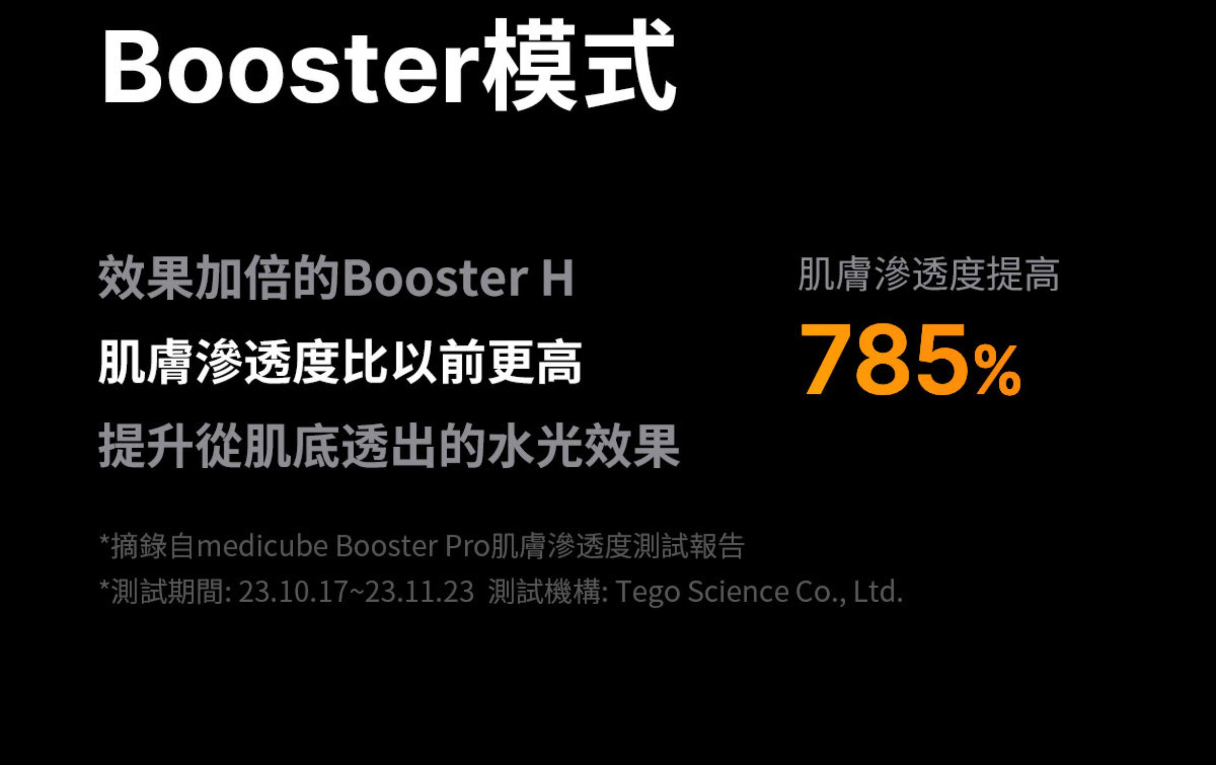 Импорт и экспорт документов 韩国medicube age-r booster pro智慧多功能水光针导入美容机嫩肤